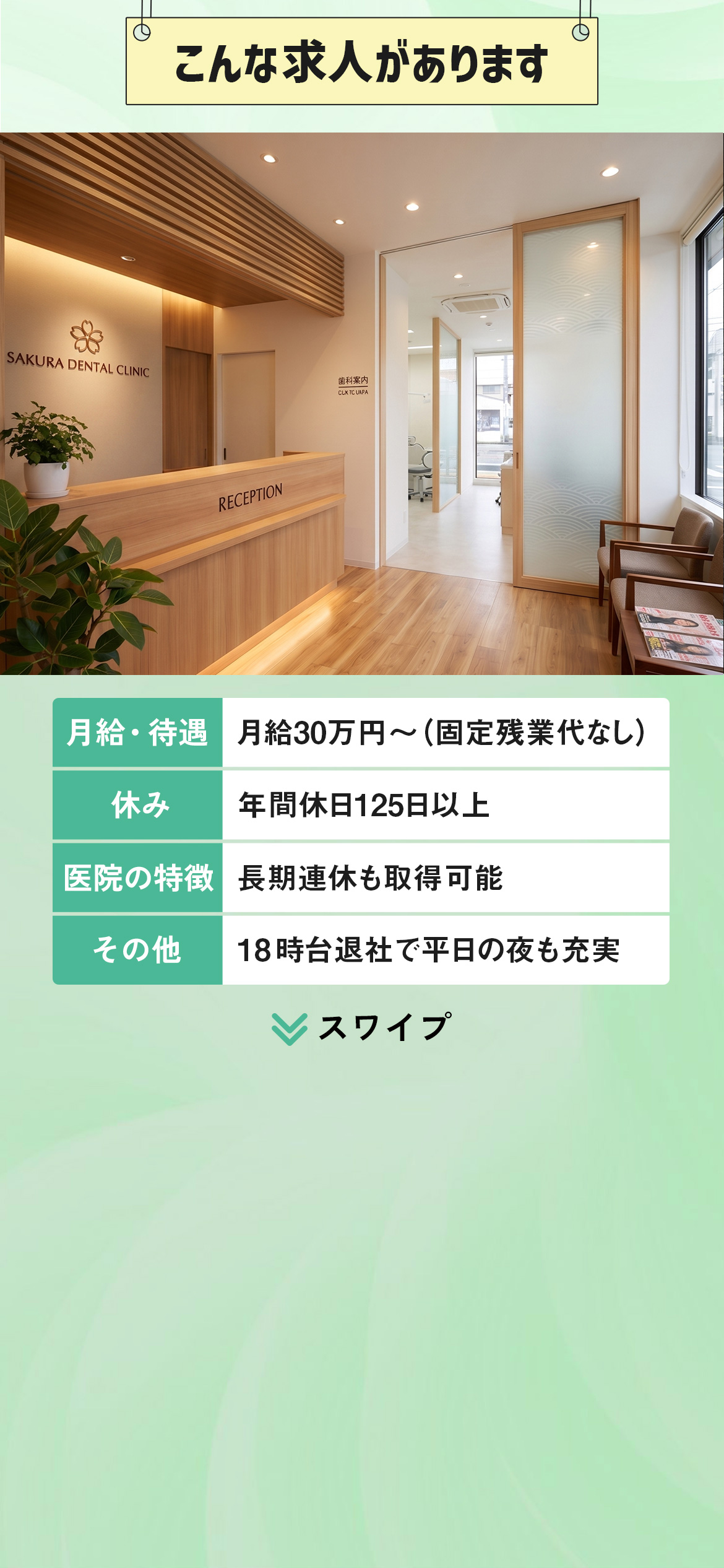木目調で明るい、歯科医院の受付と待合室